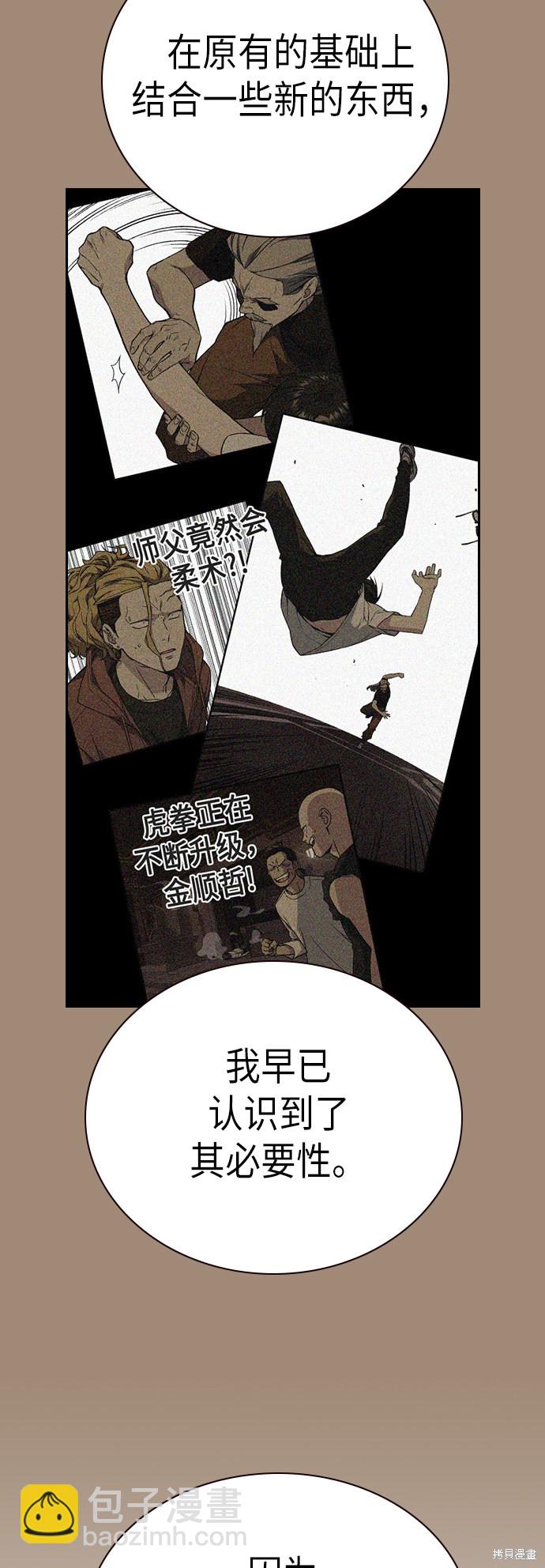 痞子學霸 - 第110話(1/2) - 8