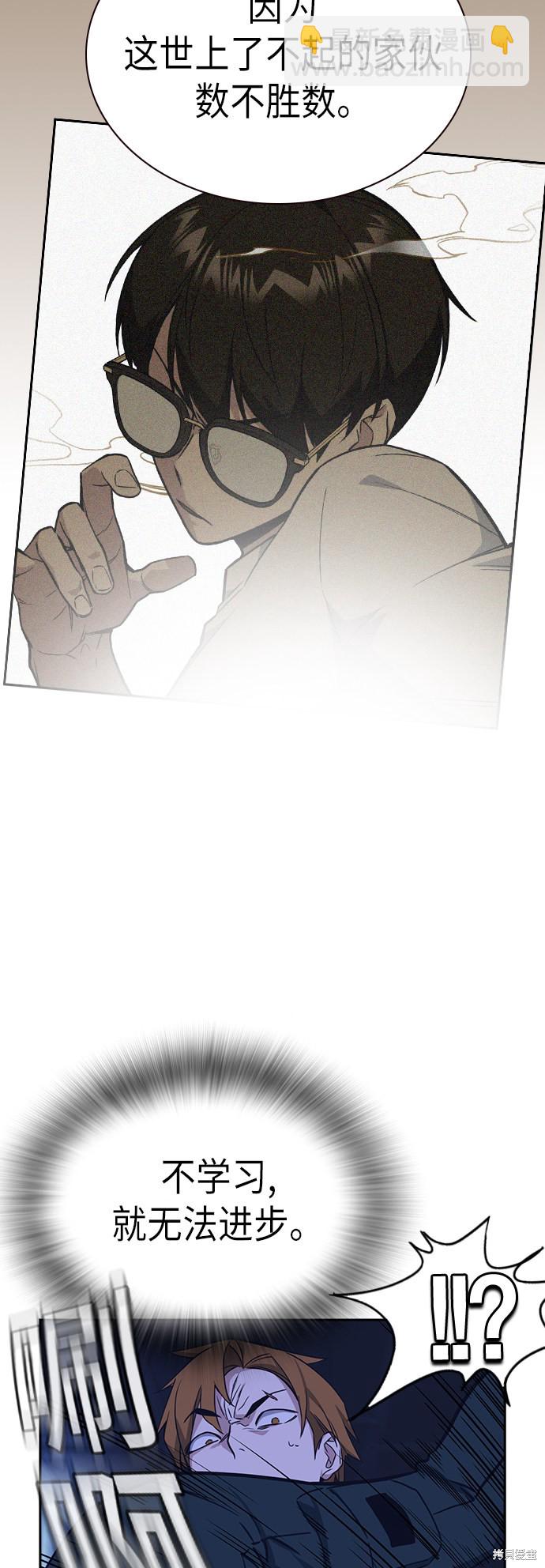 痞子學霸 - 第110話(1/2) - 1