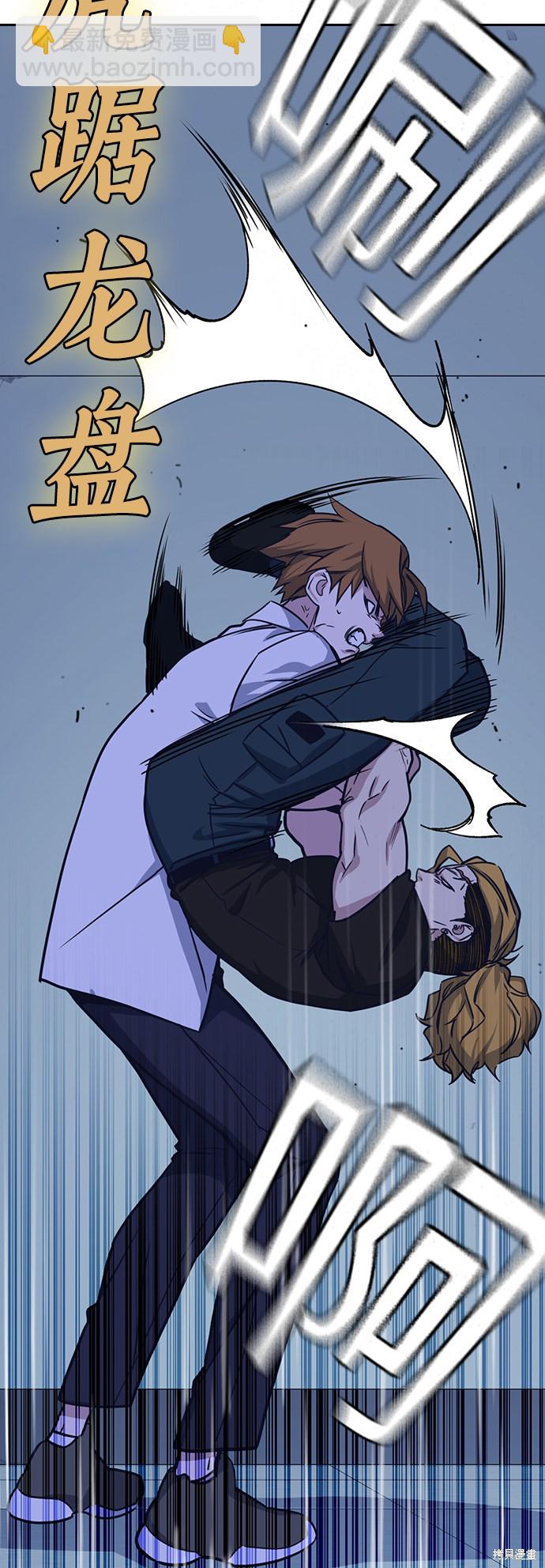 痞子學霸 - 第110話(1/2) - 3