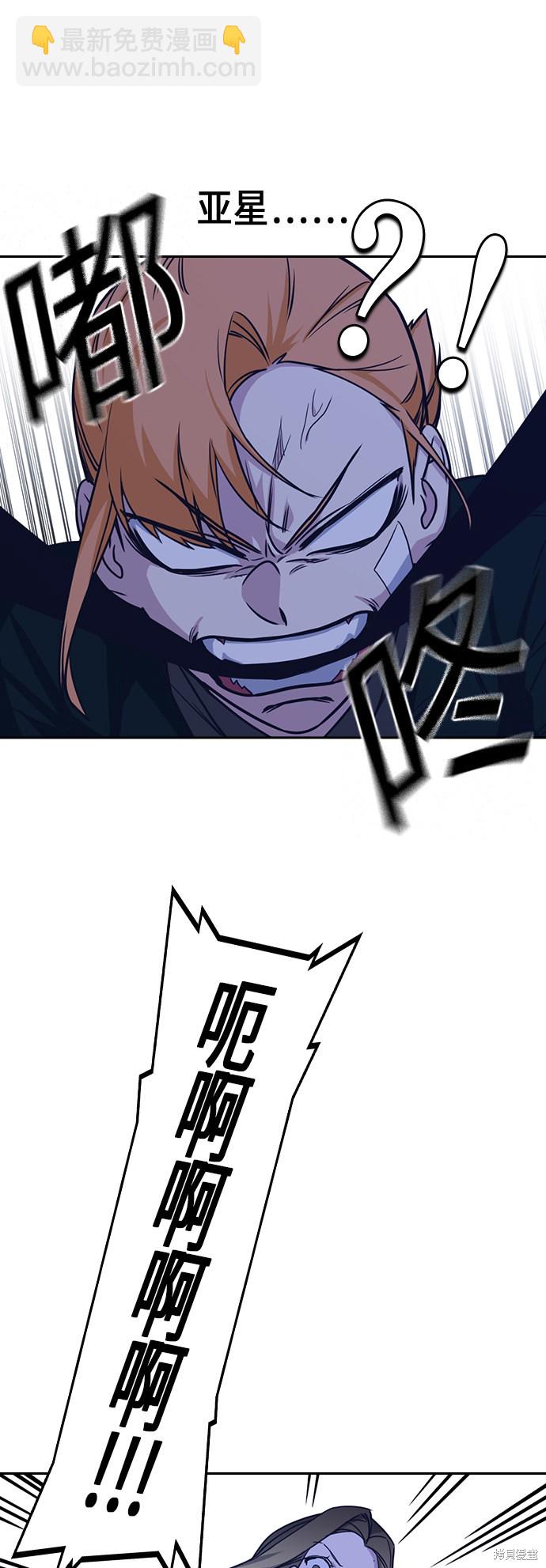 痞子學霸 - 第110話(1/2) - 5