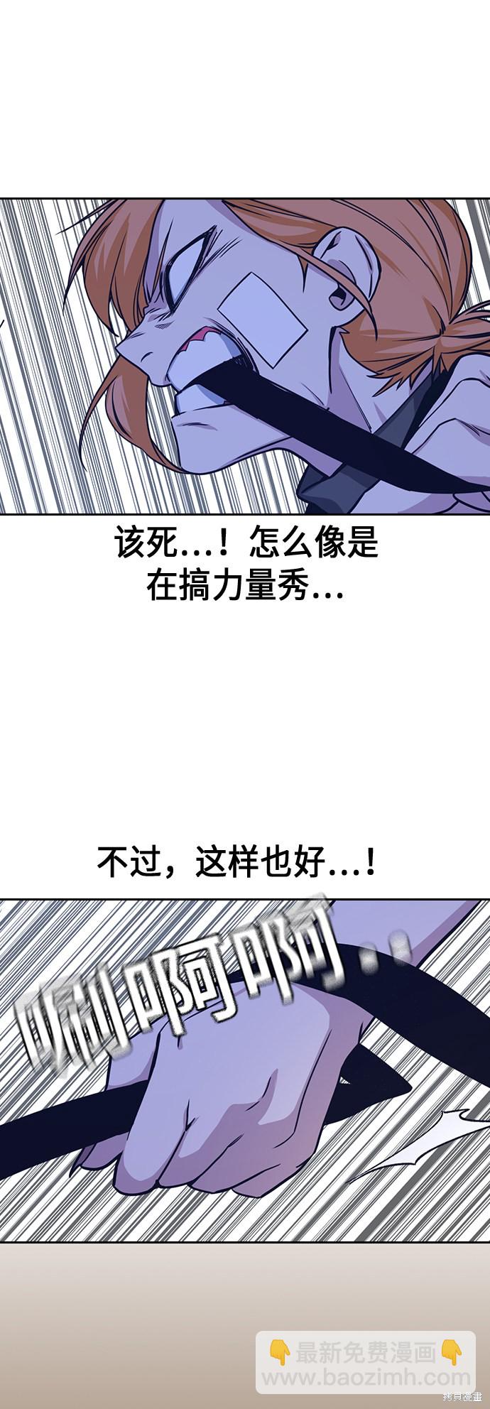 痞子學霸 - 第110話(1/2) - 7