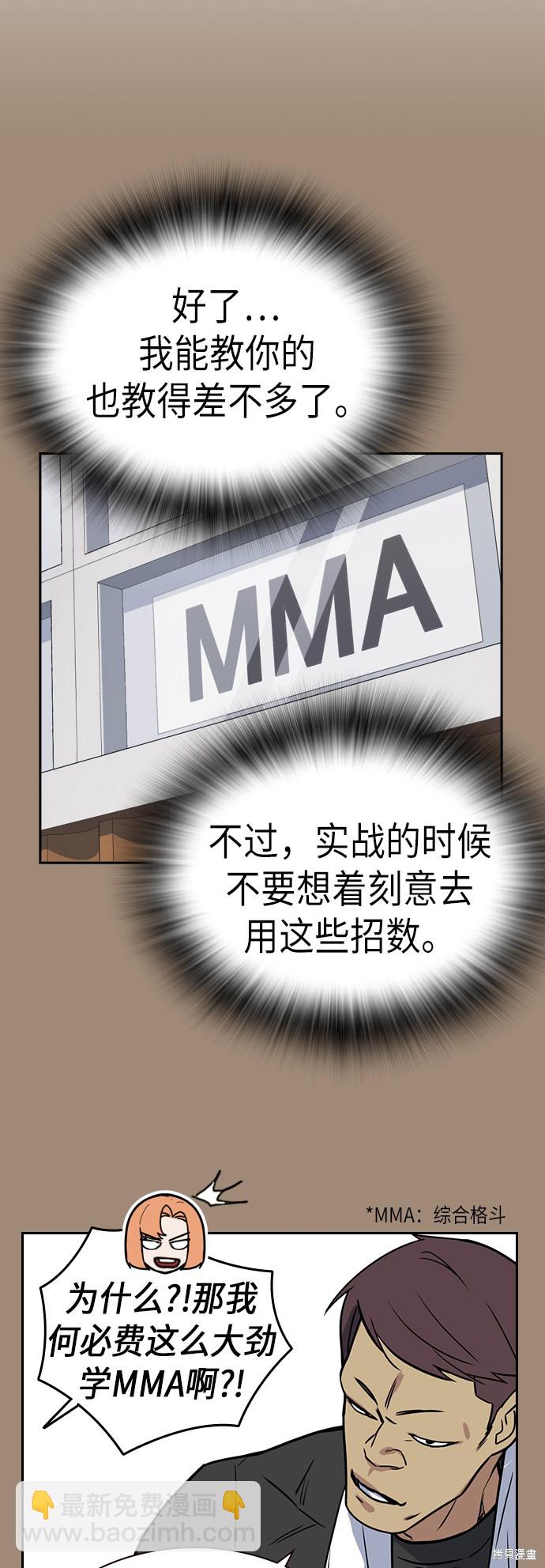 痞子學霸 - 第110話(1/2) - 8