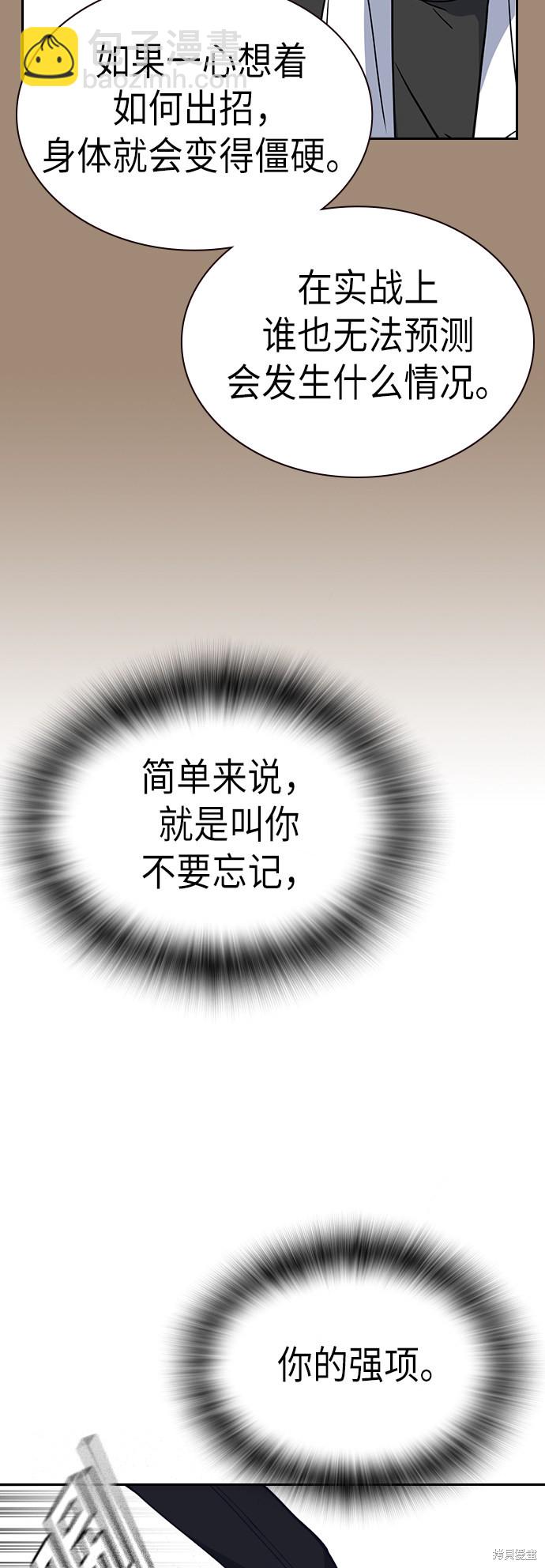 痞子學霸 - 第110話(1/2) - 1