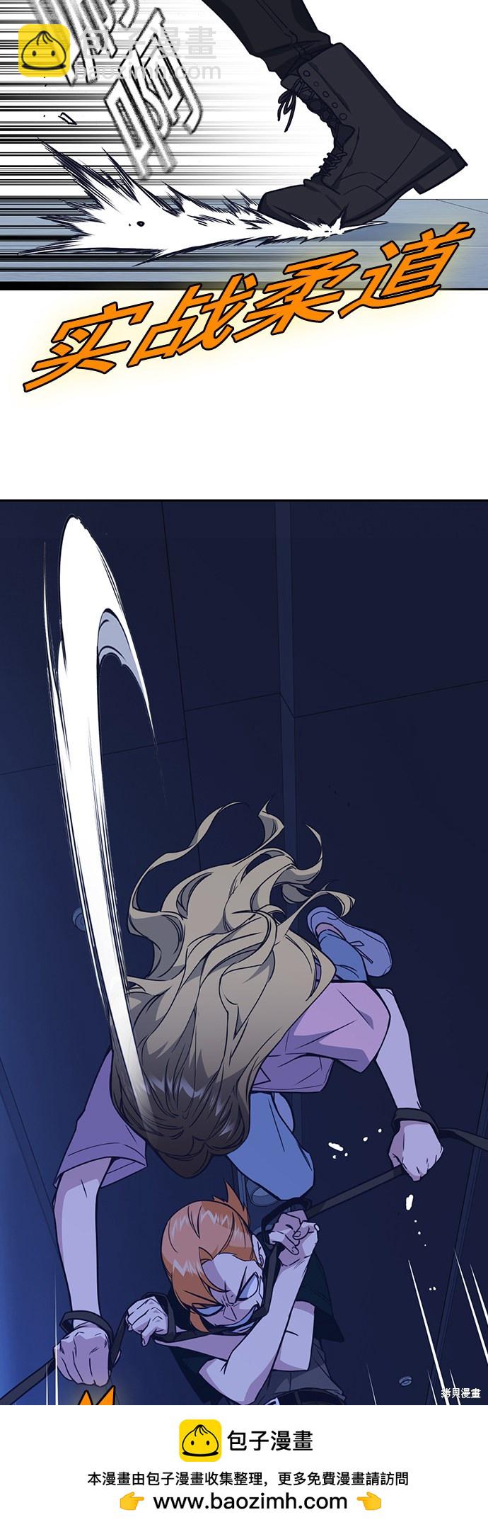 痞子學霸 - 第110話(1/2) - 2