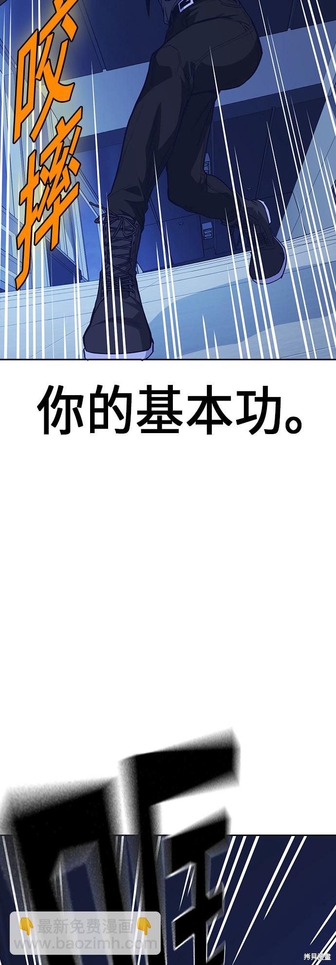 痞子學霸 - 第110話(2/2) - 5