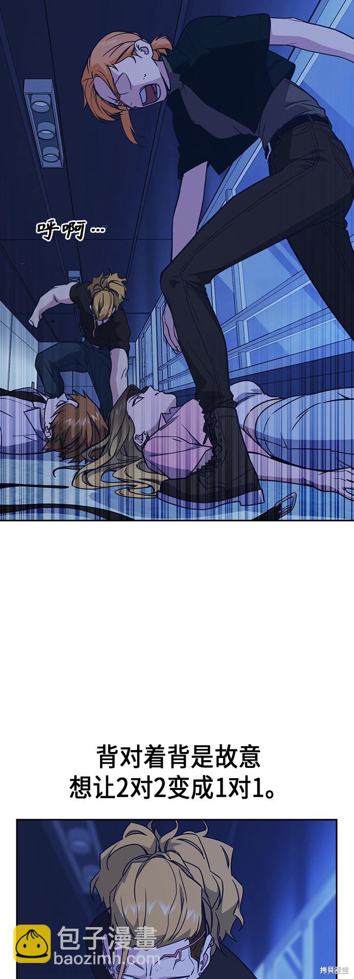 痞子學霸 - 第110話(2/2) - 3