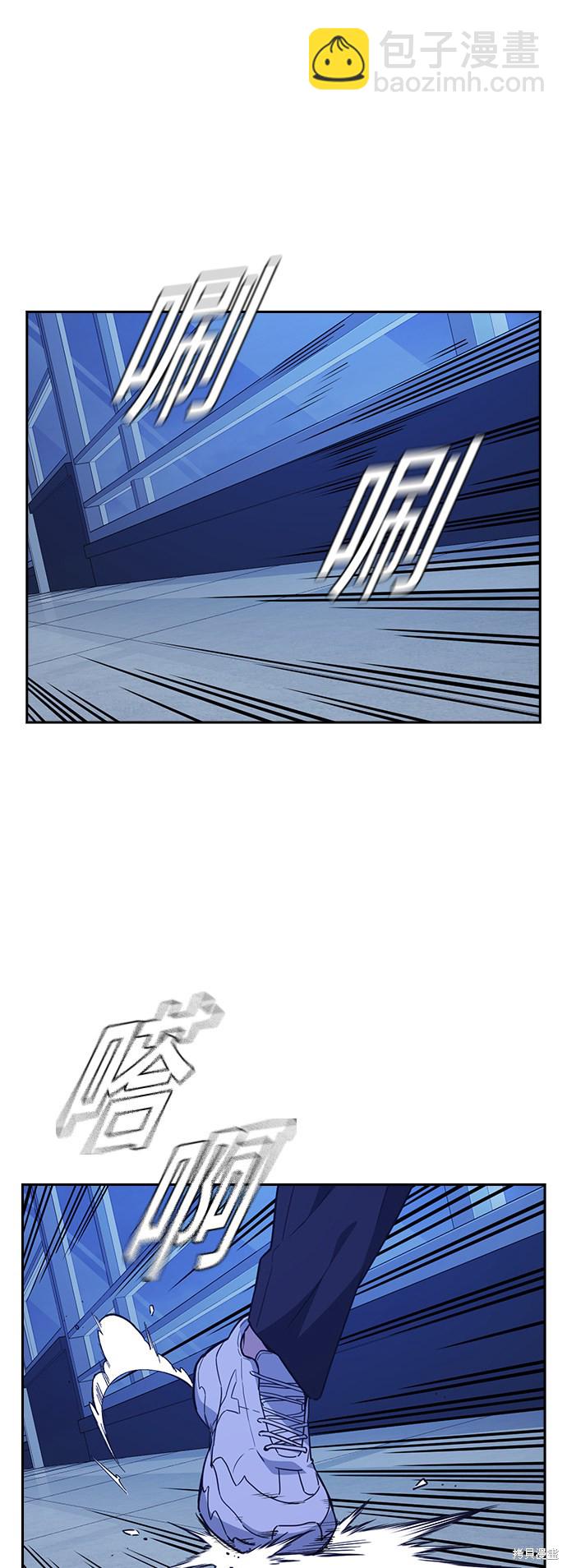 痞子學霸 - 第110話(1/2) - 6