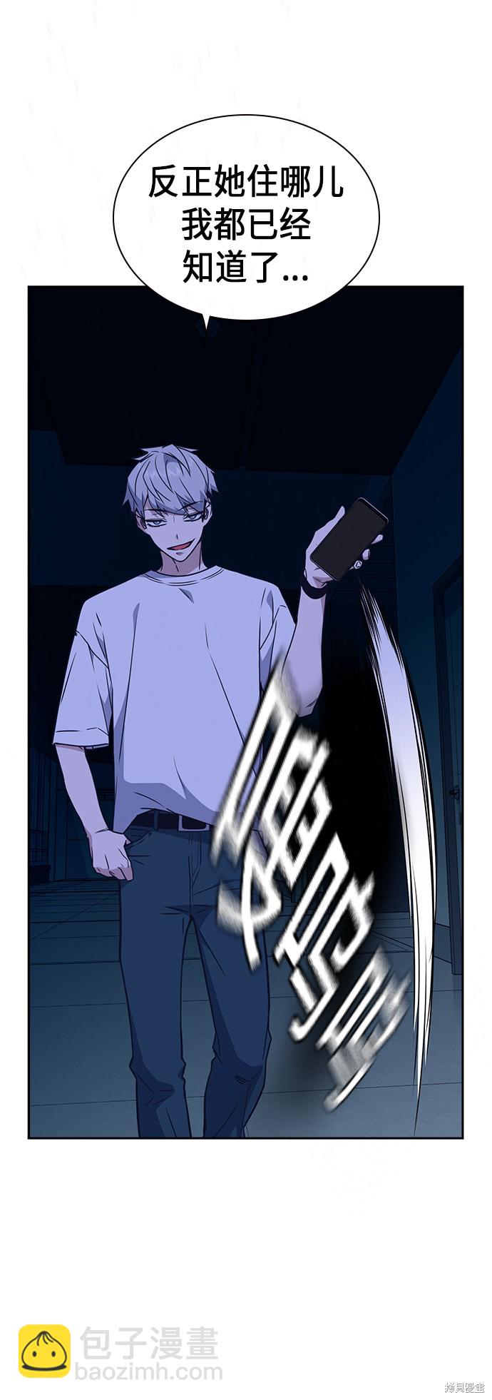 痞子學霸 - 第110話(2/2) - 4