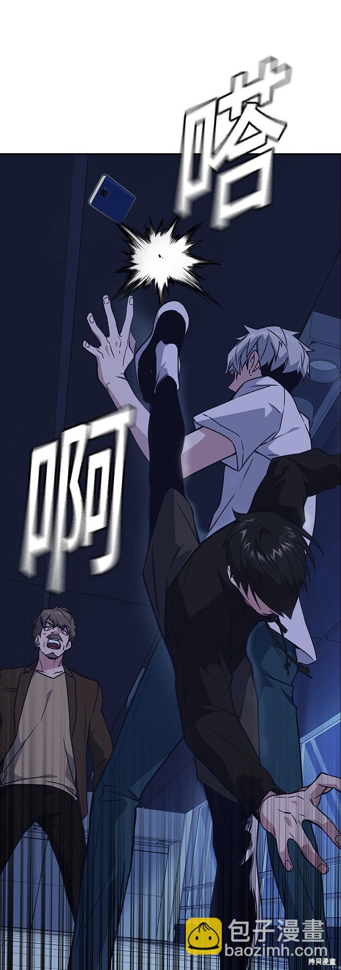 痞子學霸 - 第110話(2/2) - 5