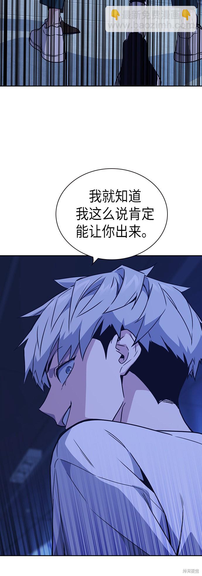 痞子學霸 - 第110話(2/2) - 1