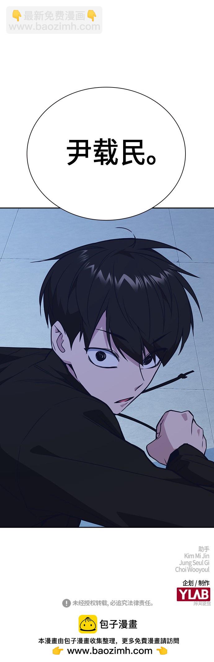 痞子學霸 - 第110話(2/2) - 2