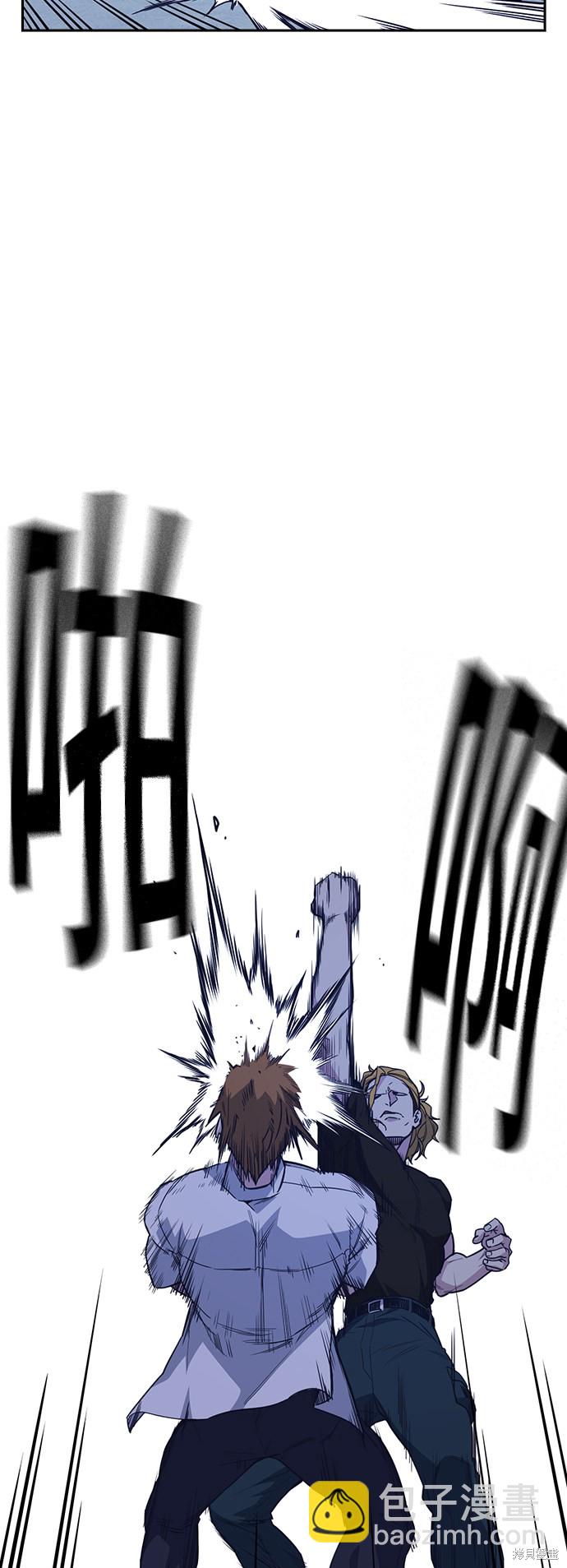 痞子學霸 - 第110話(1/2) - 7