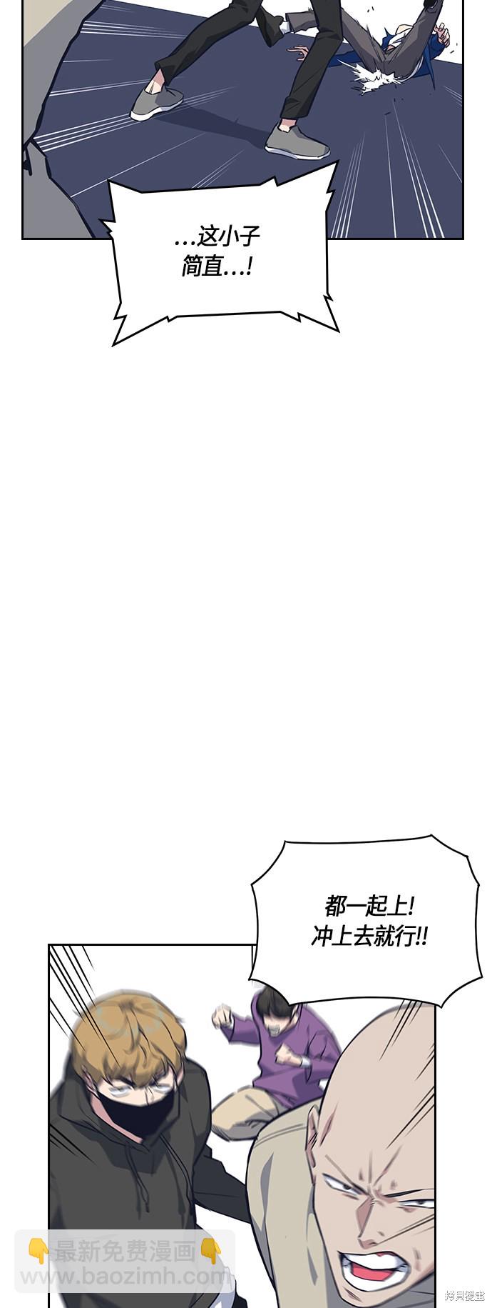 痞子學霸 - 第12話(1/2) - 2