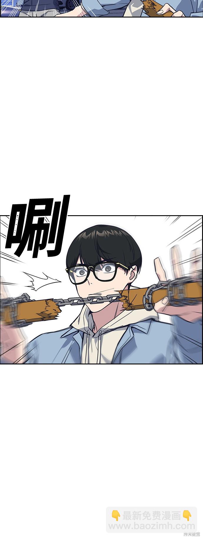 痞子學霸 - 第12話(1/2) - 7