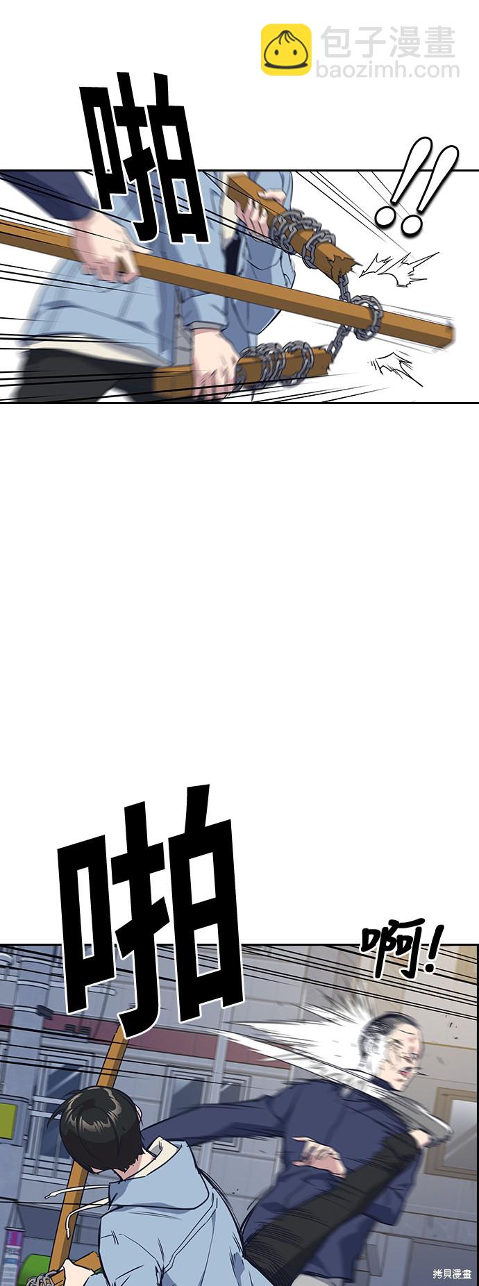 痞子學霸 - 第12話(1/2) - 8