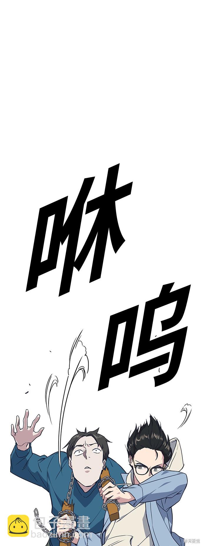 痞子學霸 - 第12話(1/2) - 3