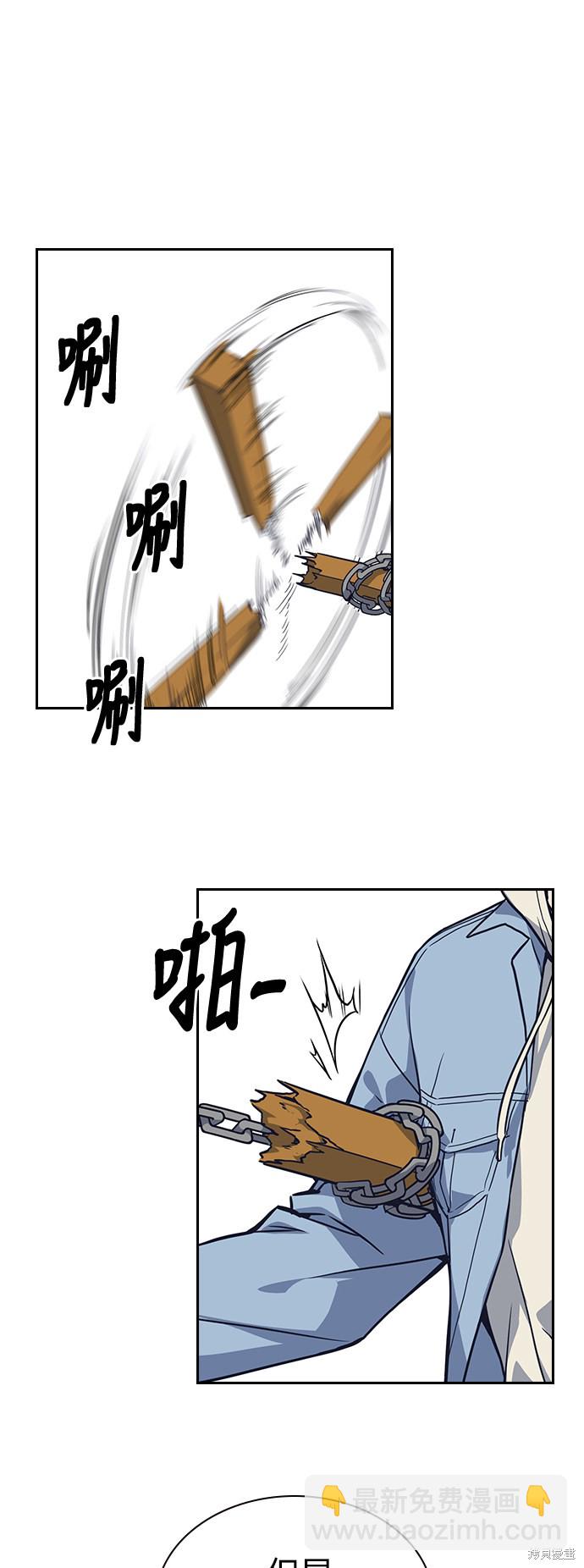 痞子學霸 - 第12話(1/2) - 7