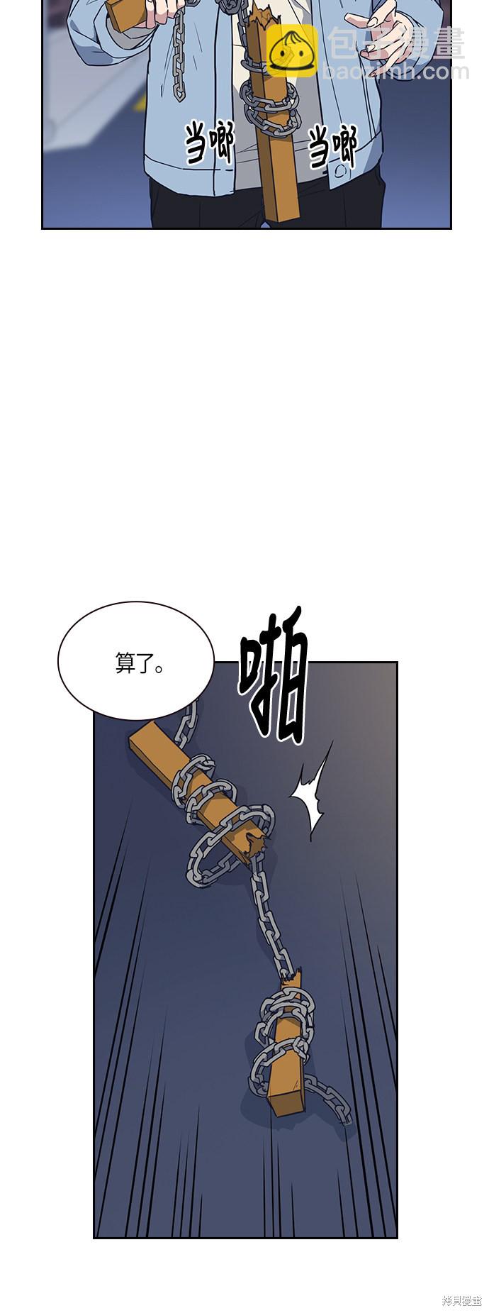 痞子學霸 - 第12話(1/2) - 3