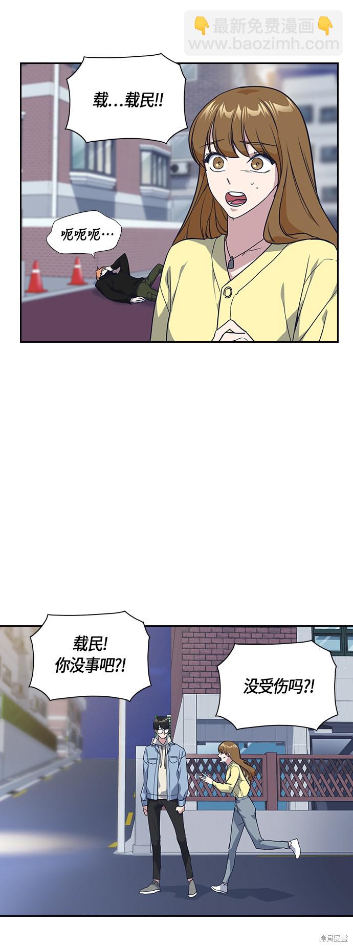 痞子學霸 - 第12話(1/2) - 5