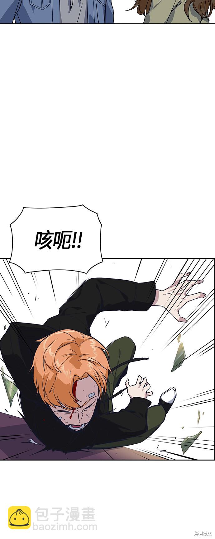 痞子學霸 - 第12話(1/2) - 1