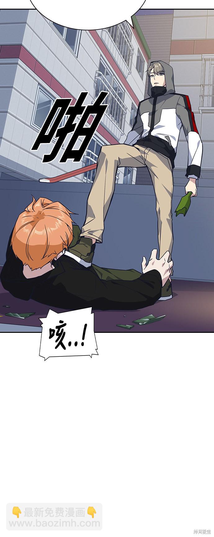 痞子學霸 - 第12話(1/2) - 3