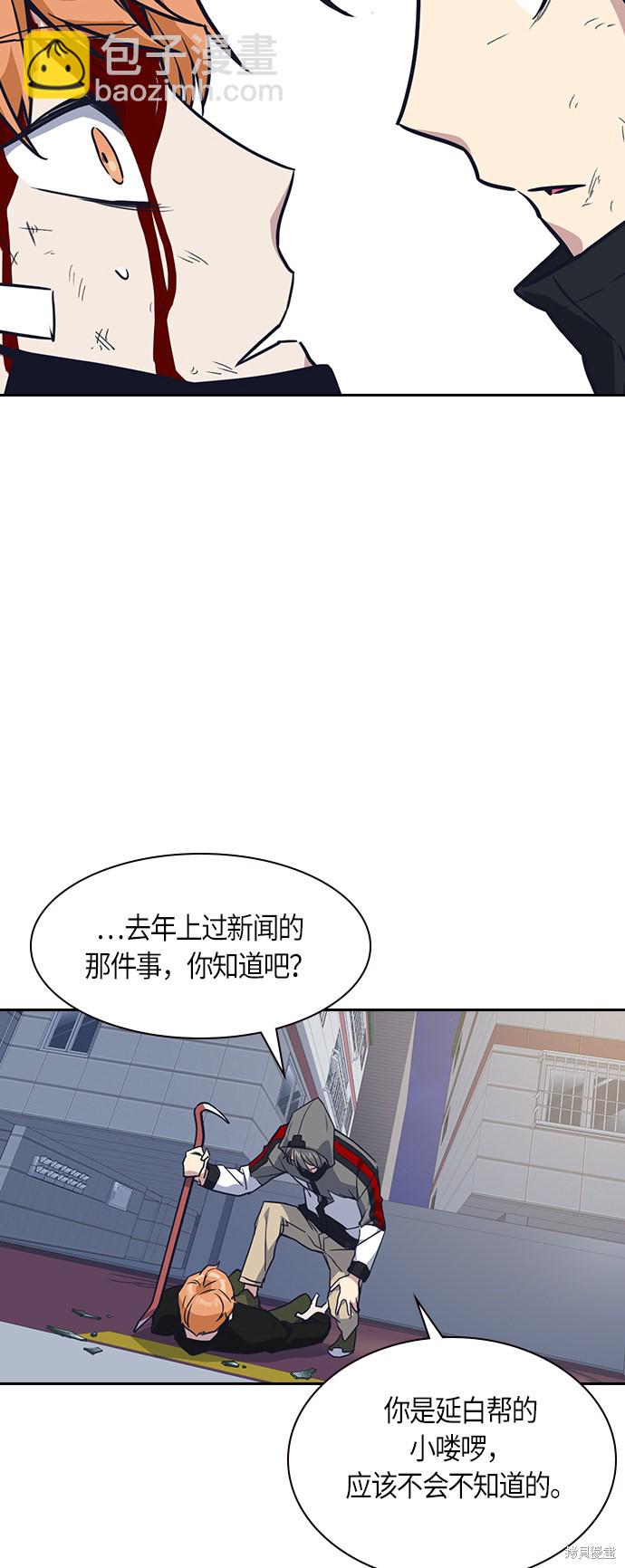 痞子學霸 - 第12話(1/2) - 6