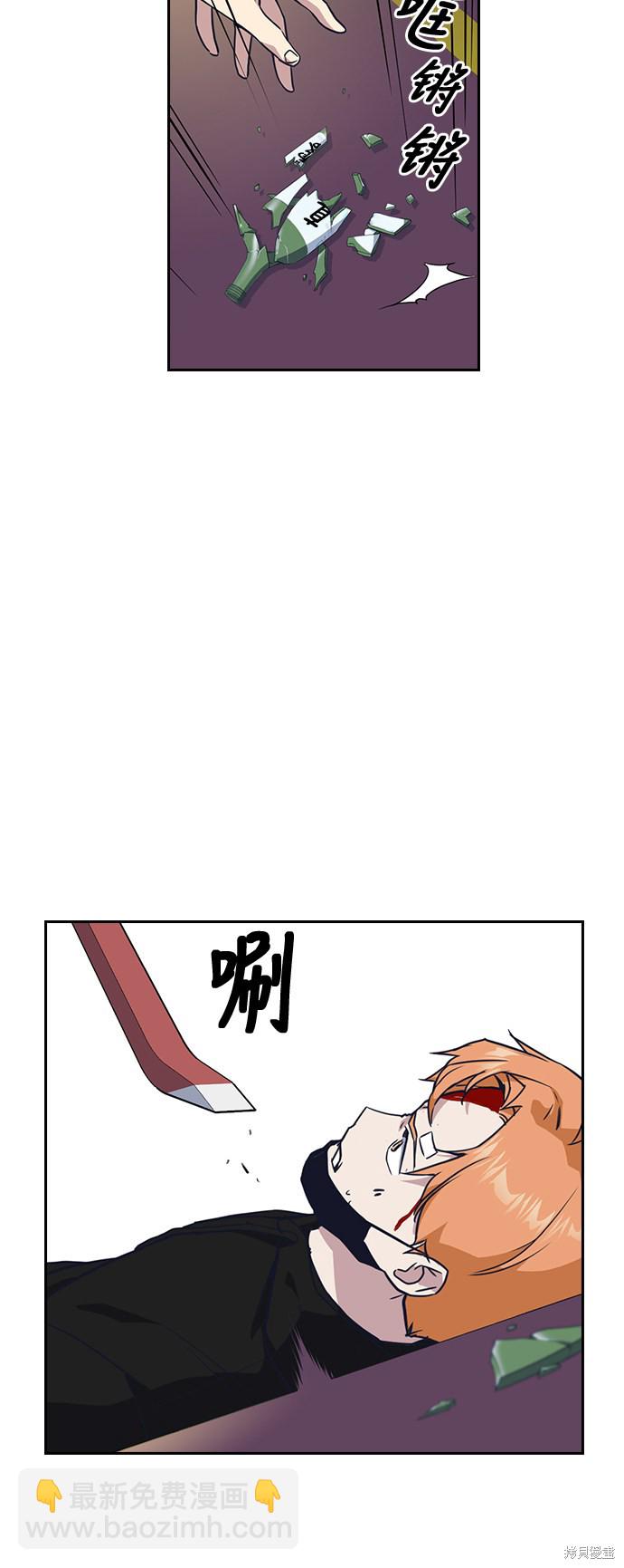 痞子學霸 - 第12話(1/2) - 1