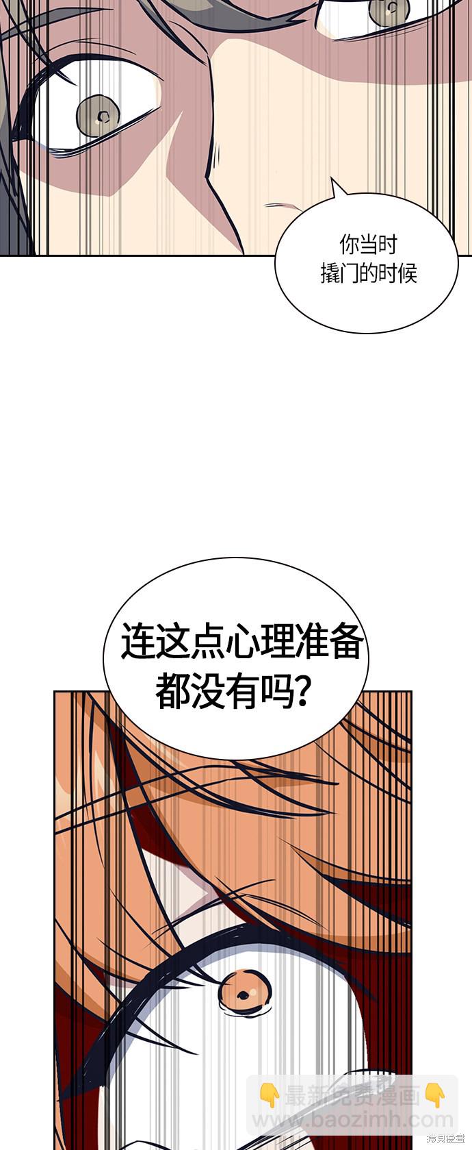 痞子學霸 - 第12話(1/2) - 8