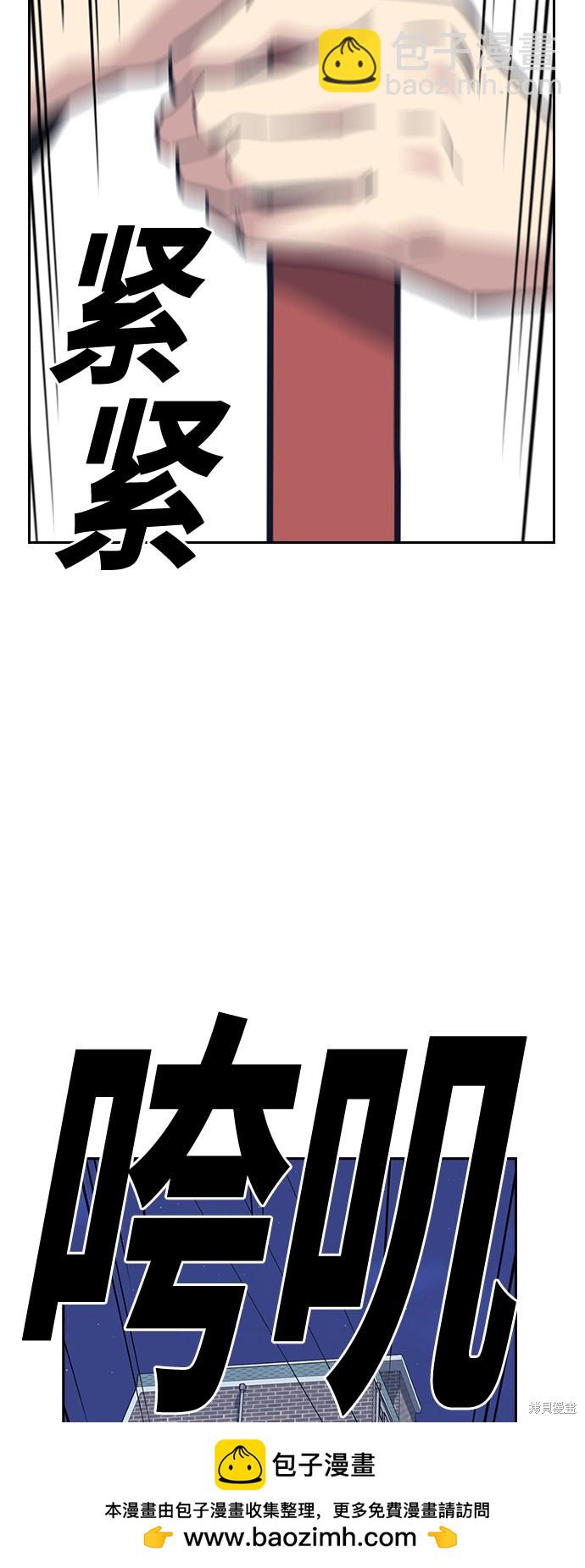 痞子學霸 - 第12話(1/2) - 2