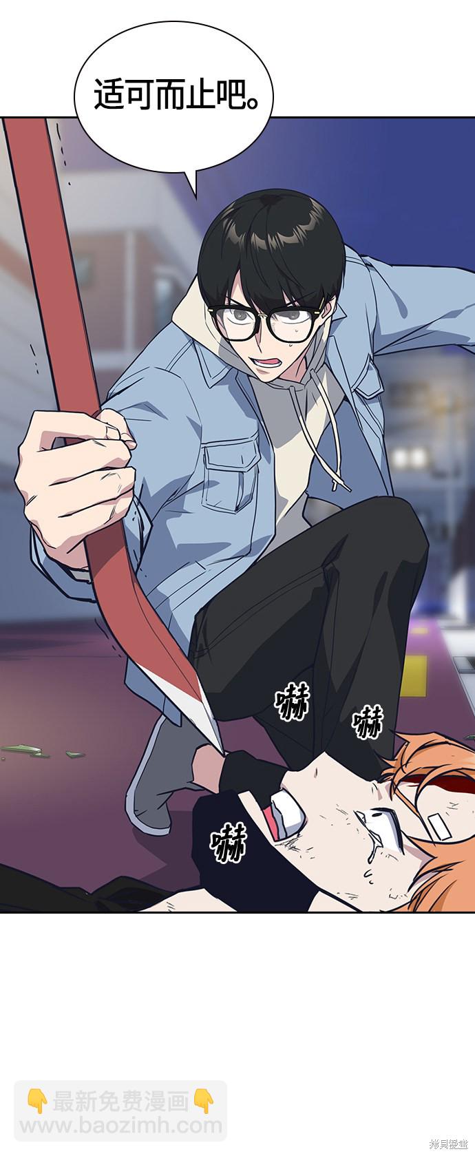 痞子學霸 - 第12話(2/2) - 2