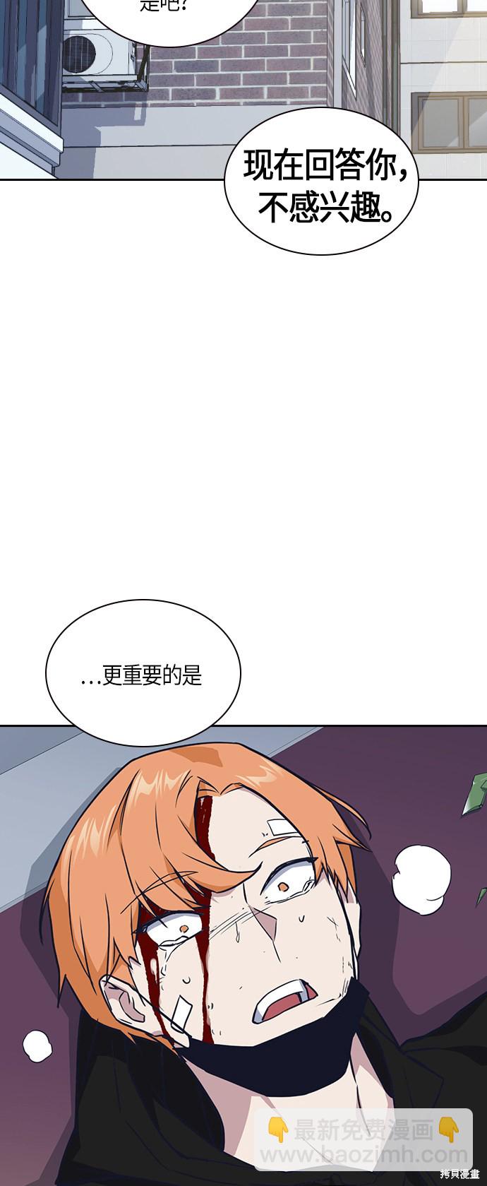 痞子學霸 - 第12話(2/2) - 3