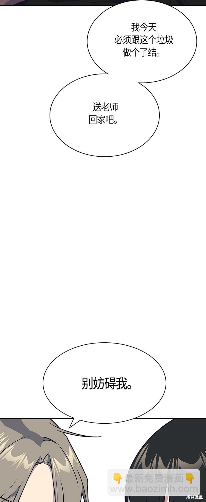 痞子學霸 - 第12話(2/2) - 1