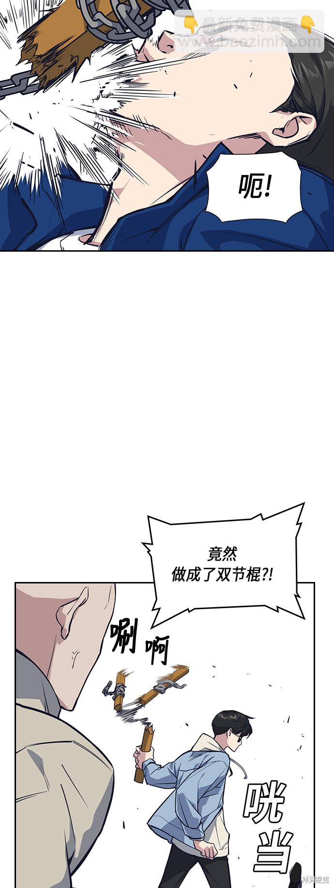 痞子學霸 - 第12話(1/2) - 1