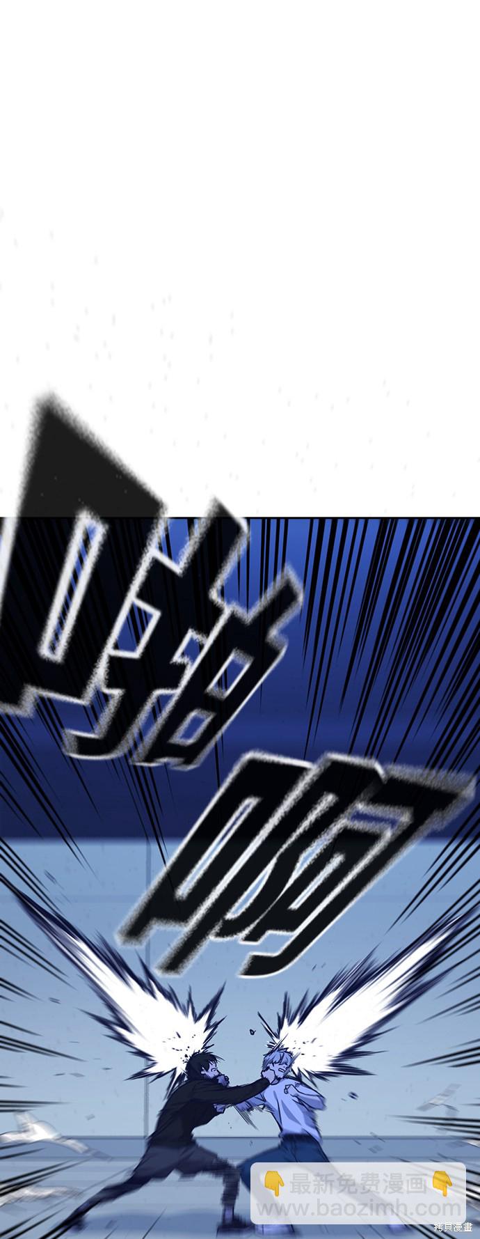 痞子學霸 - 第112話(1/2) - 2