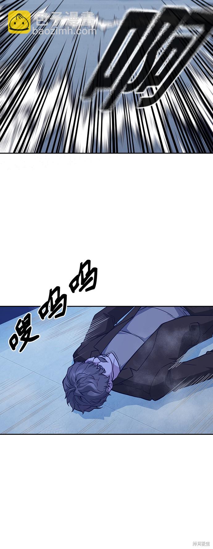 痞子學霸 - 第112話(1/2) - 3