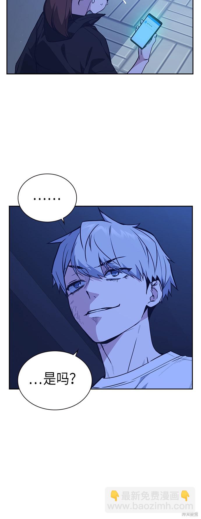 痞子學霸 - 第112話(1/2) - 7