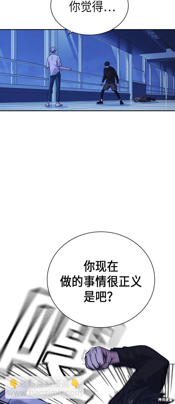 痞子學霸 - 第112話(1/2) - 3