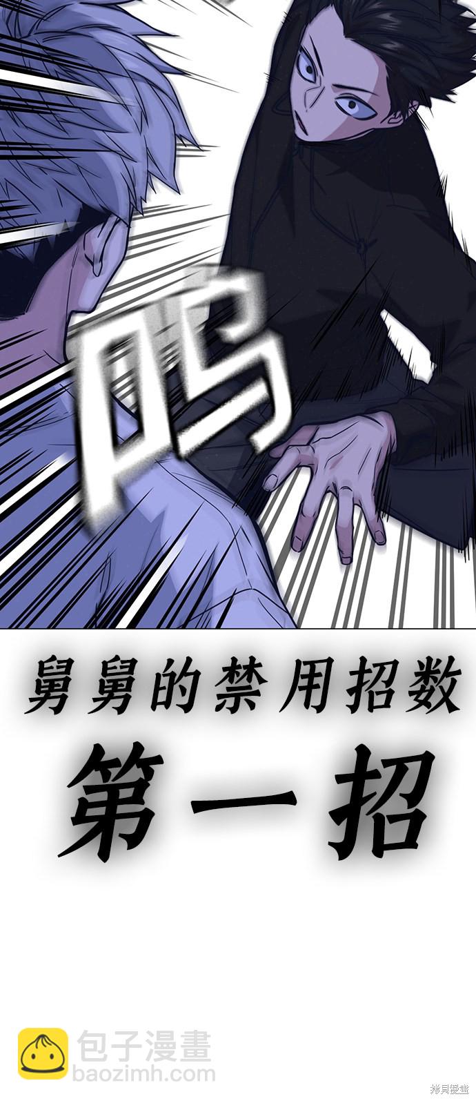 痞子學霸 - 第112話(1/2) - 4