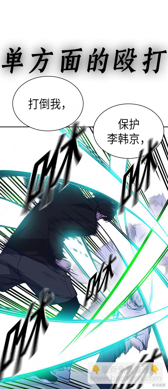 痞子學霸 - 第112話(1/2) - 5