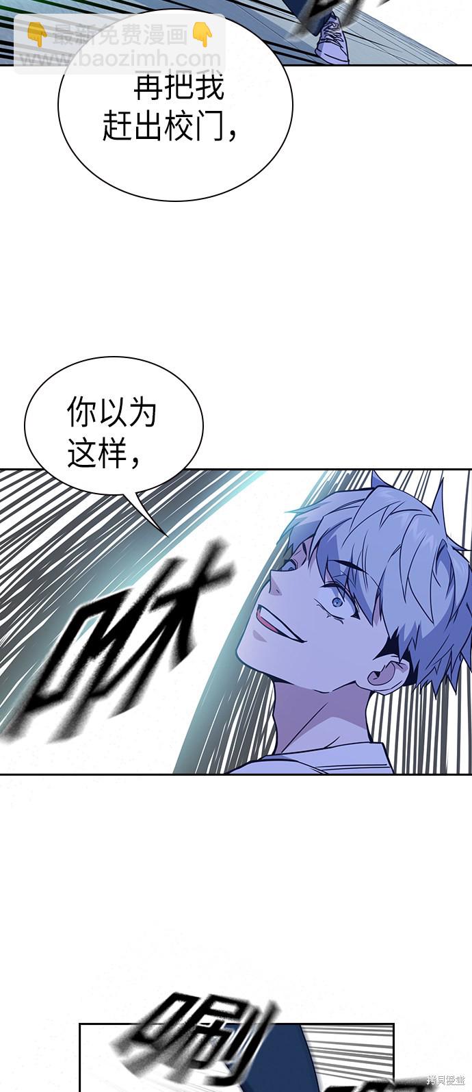 痞子學霸 - 第112話(1/2) - 6