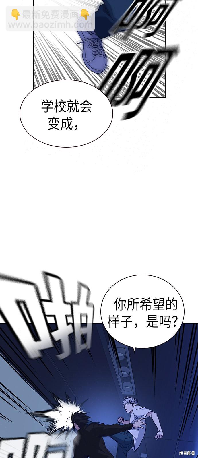 痞子學霸 - 第112話(1/2) - 7