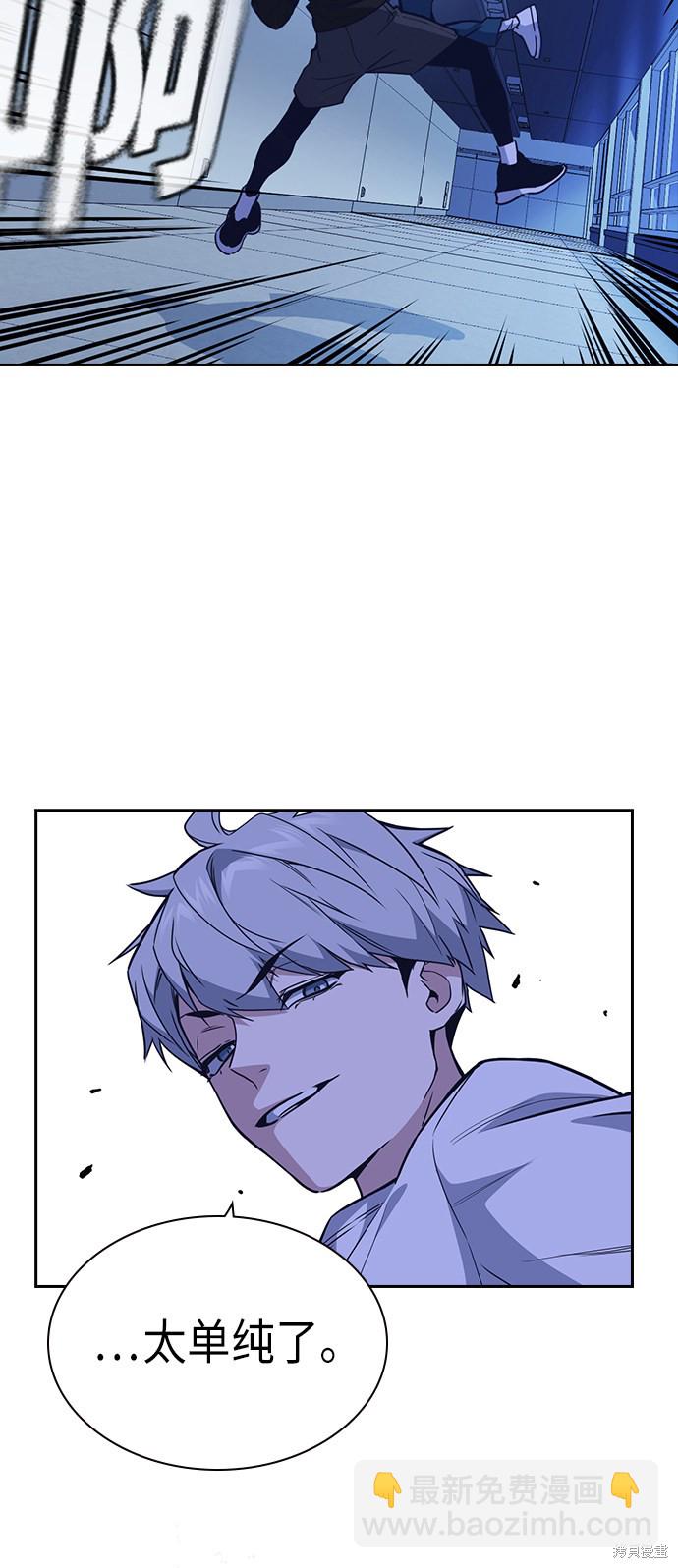 痞子學霸 - 第112話(1/2) - 8