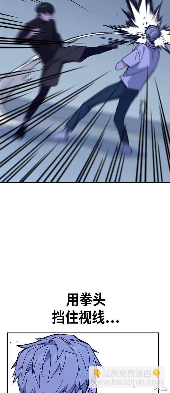 痞子學霸 - 第112話(1/2) - 3