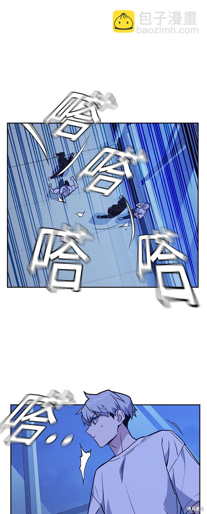 痞子學霸 - 第112話(1/2) - 6