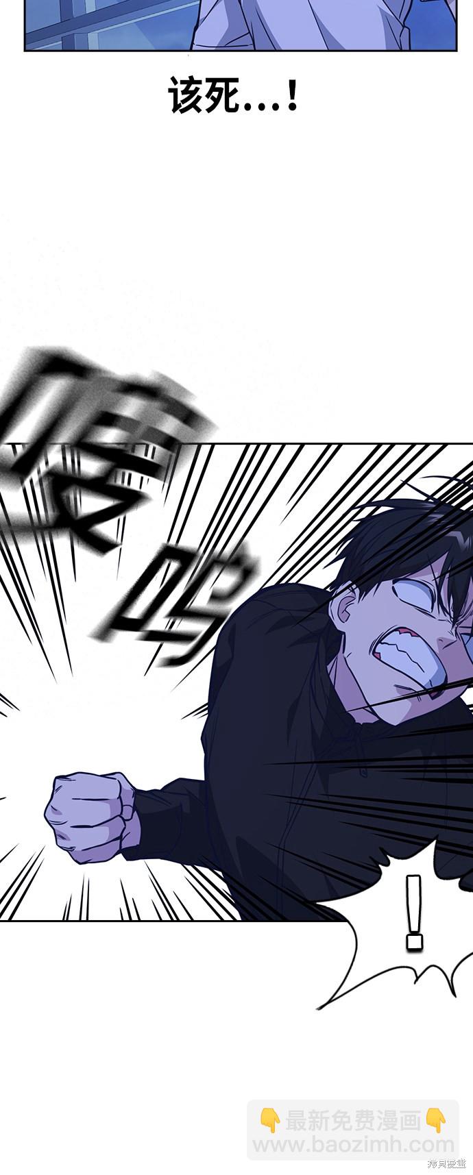 痞子學霸 - 第112話(1/2) - 7