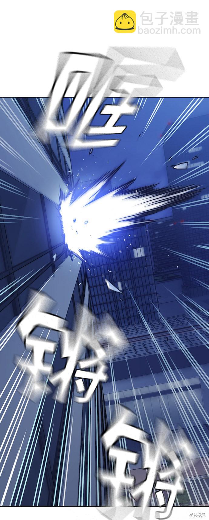 痞子學霸 - 第112話(1/2) - 8