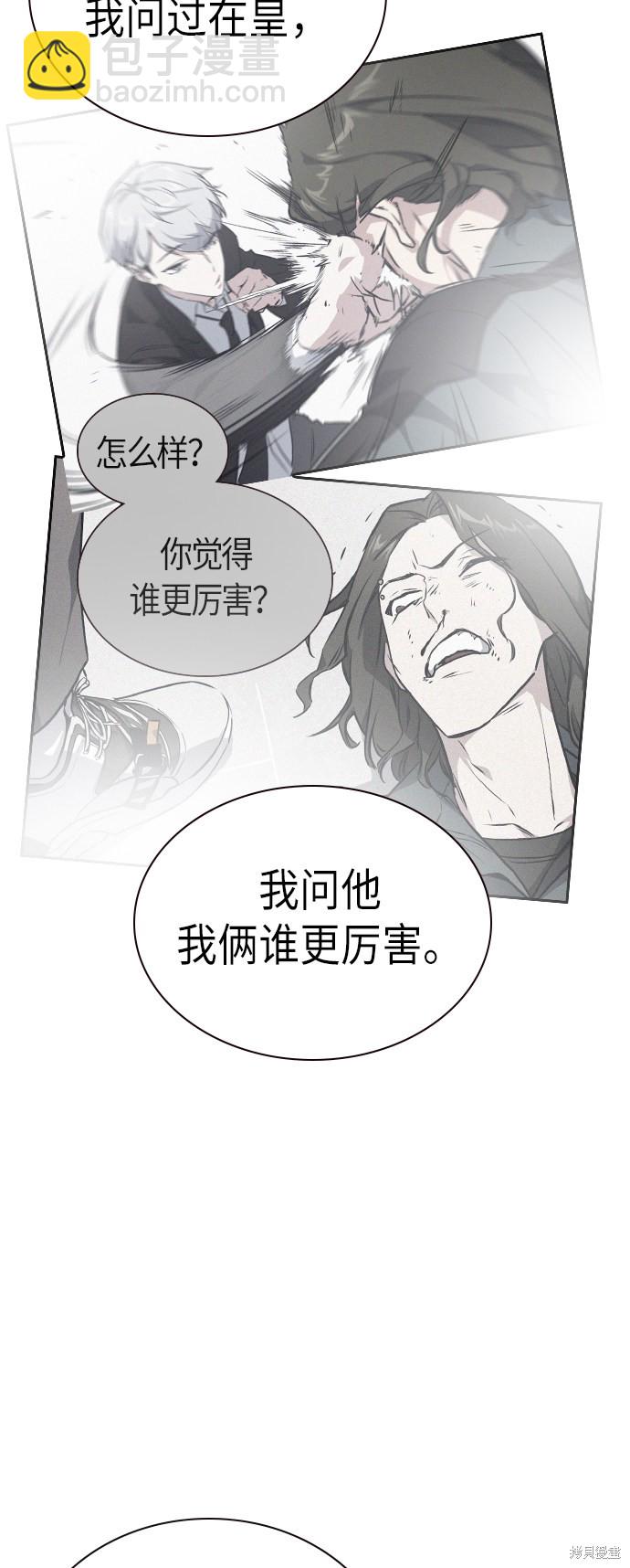 痞子學霸 - 第112話(1/2) - 5