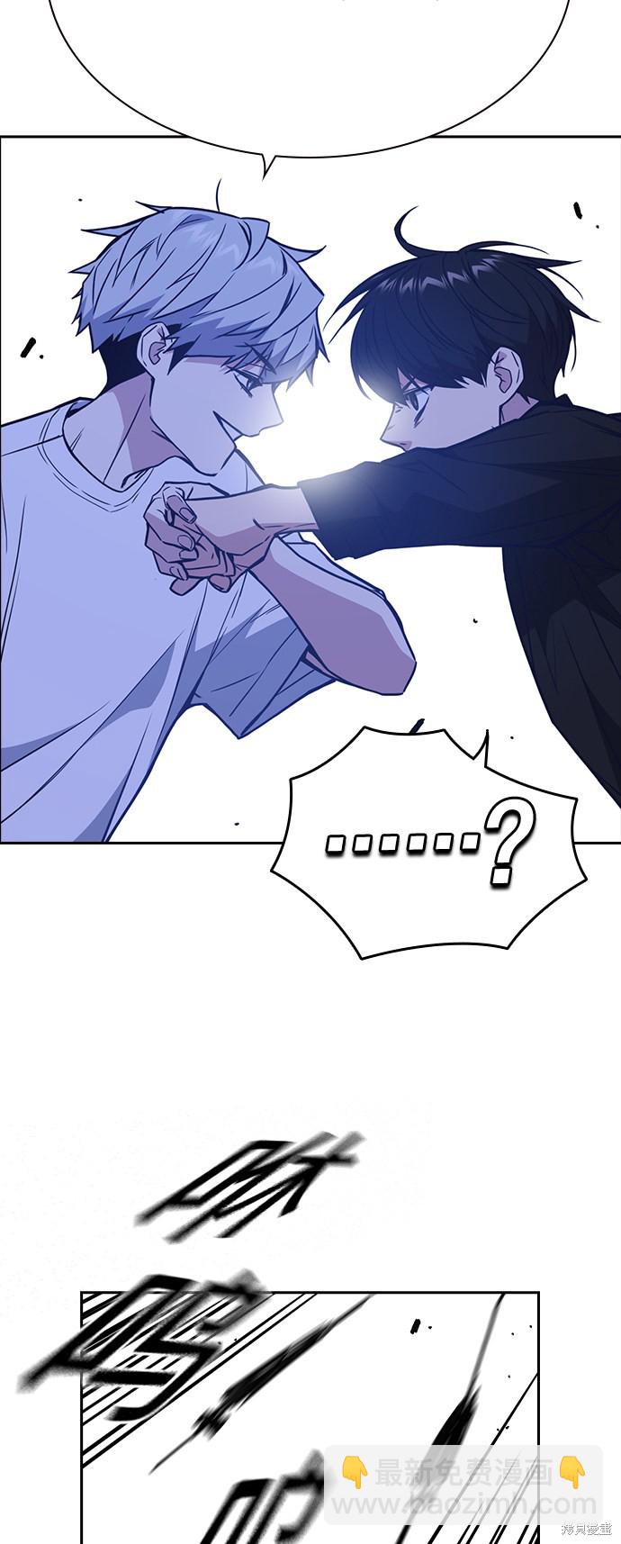 痞子學霸 - 第112話(1/2) - 8