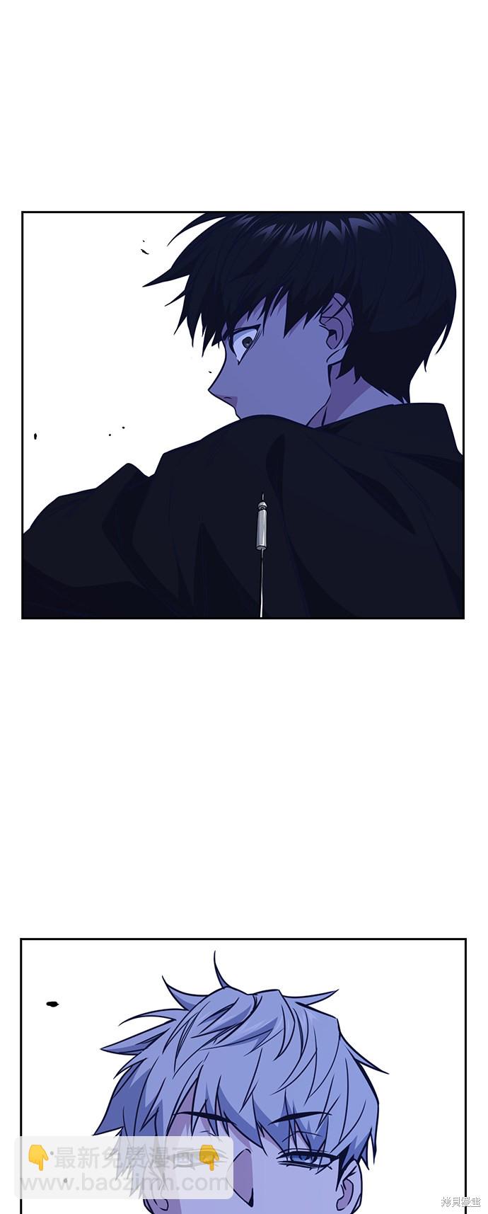 痞子學霸 - 第112話(1/2) - 2