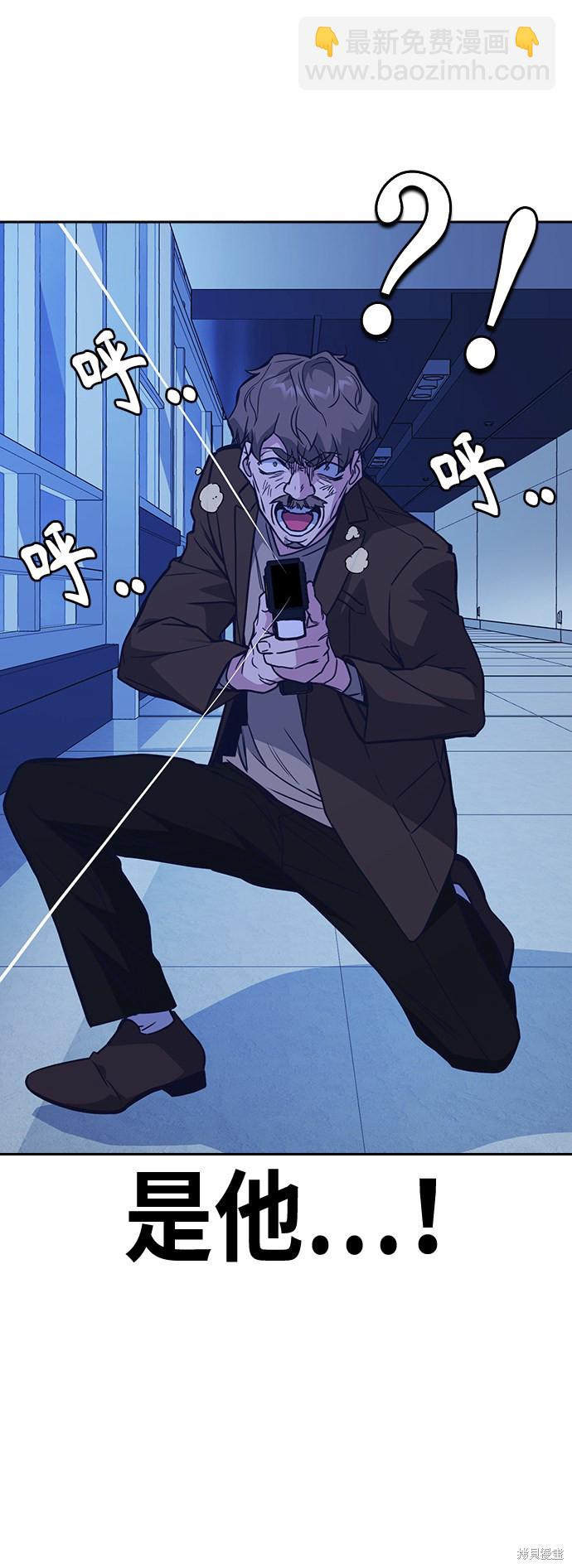 痞子學霸 - 第112話(1/2) - 4